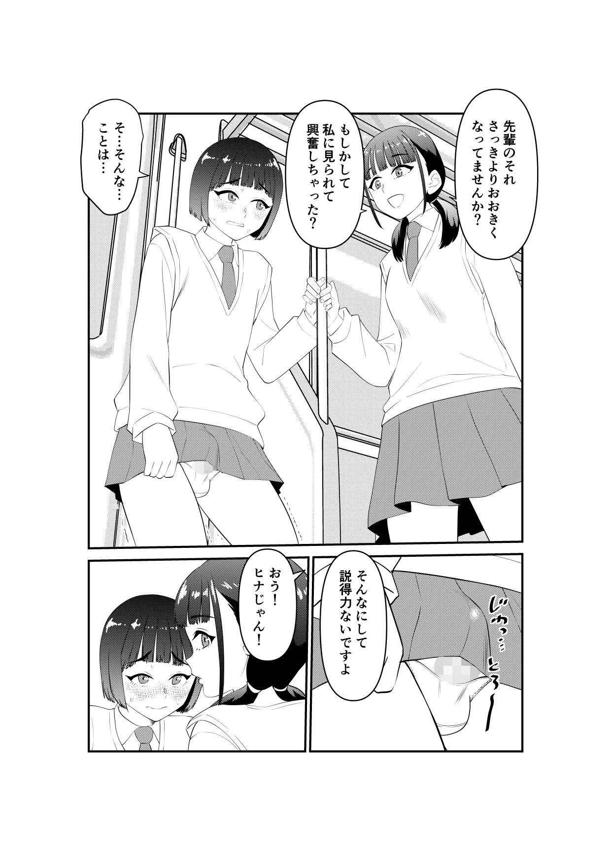 女装してたら後輩女子が色々と… - サンプル画像 7