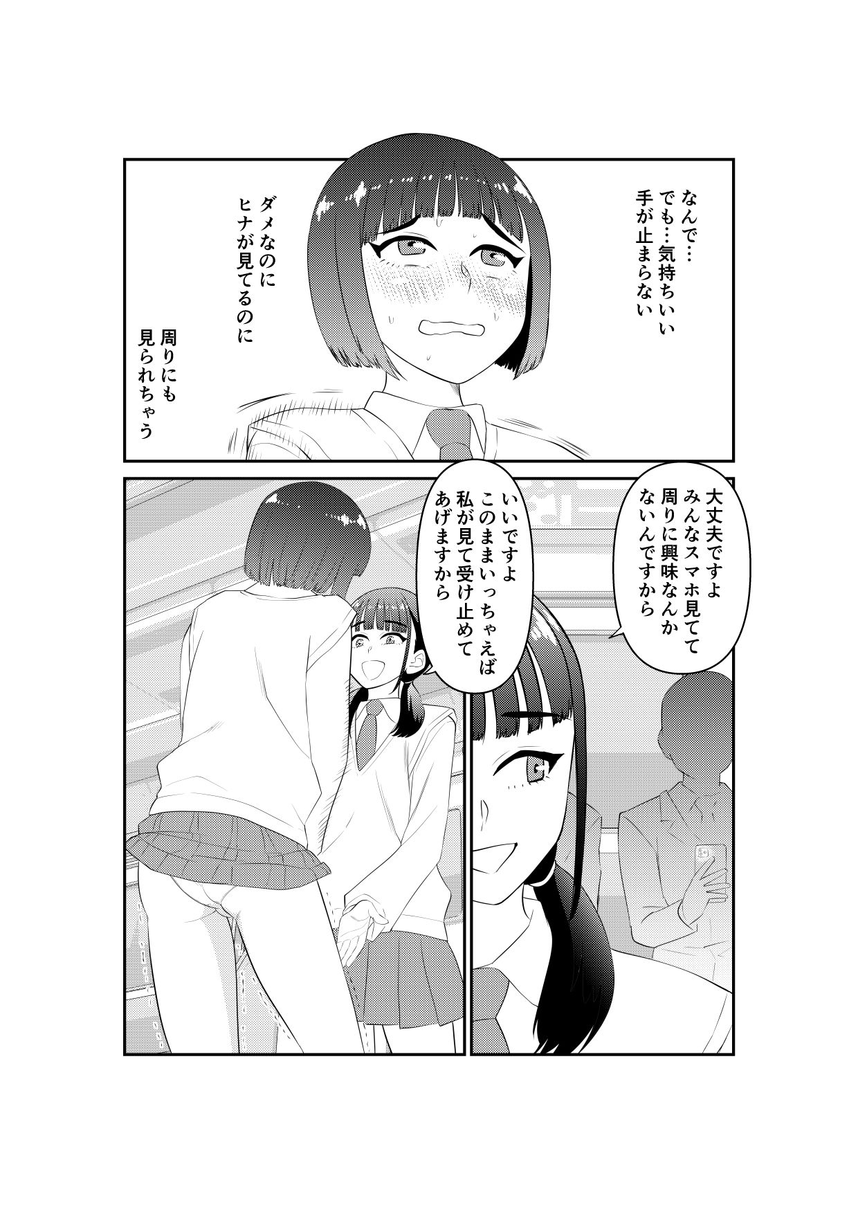 女装してたら後輩女子が色々と… - サンプル画像 8