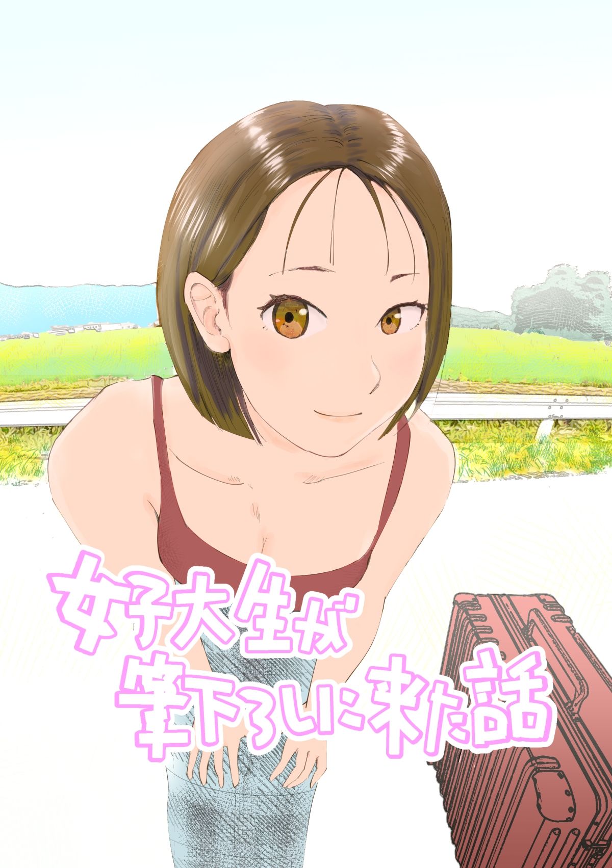 女子大生が筆下ろしに来た話 - サンプル画像 1