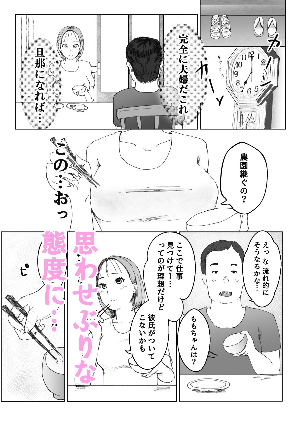 女子大生が筆下ろしに来た話 - サンプル画像 4
