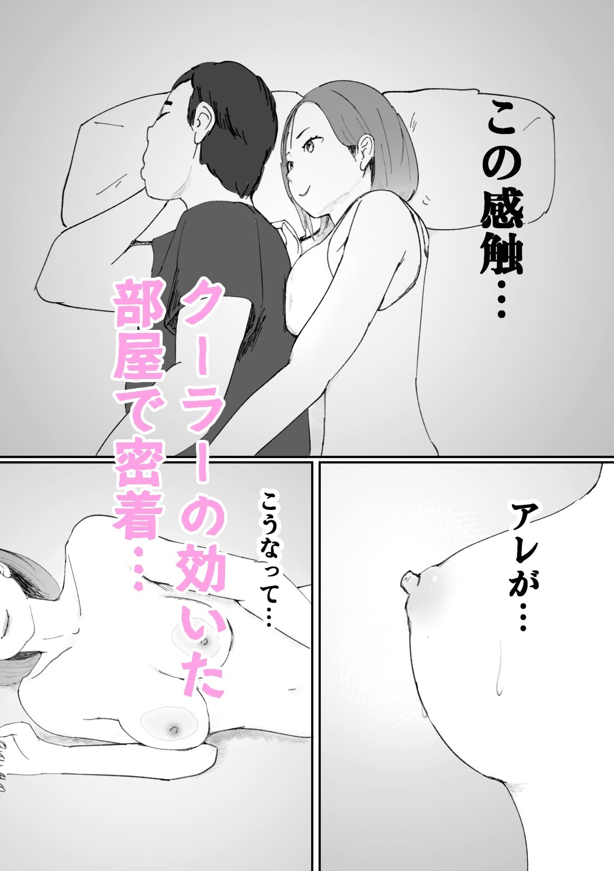 女子大生が筆下ろしに来た話 - サンプル画像 6