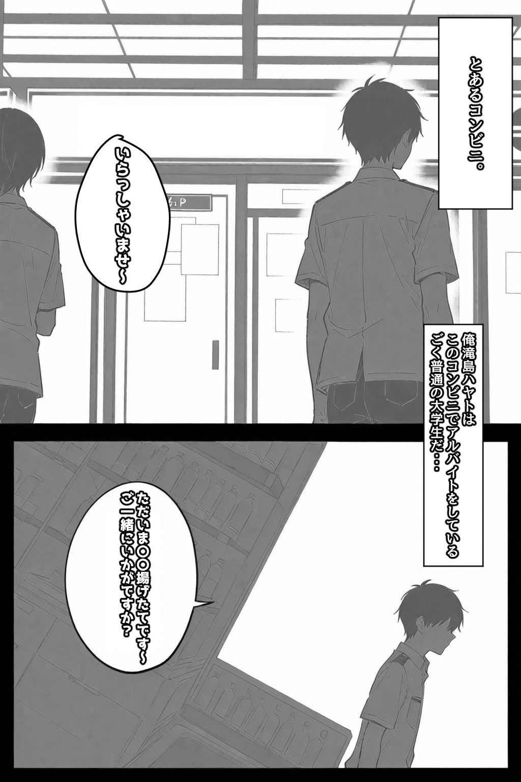 お財布忘れたので、おマンコで支払ってもいいですか...？ - サンプル画像 1