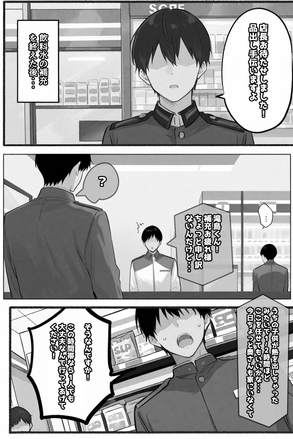 お財布忘れたので、おマンコで支払ってもいいですか...？ - サンプル画像 3