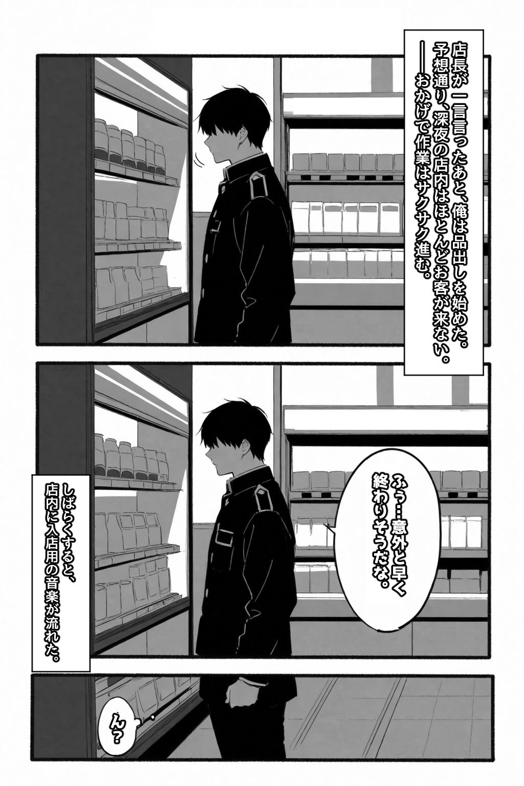 お財布忘れたので、おマンコで支払ってもいいですか...？ - サンプル画像 4