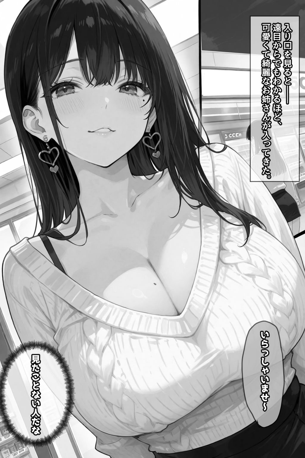 お財布忘れたので、おマンコで支払ってもいいですか...？ - サンプル画像 5