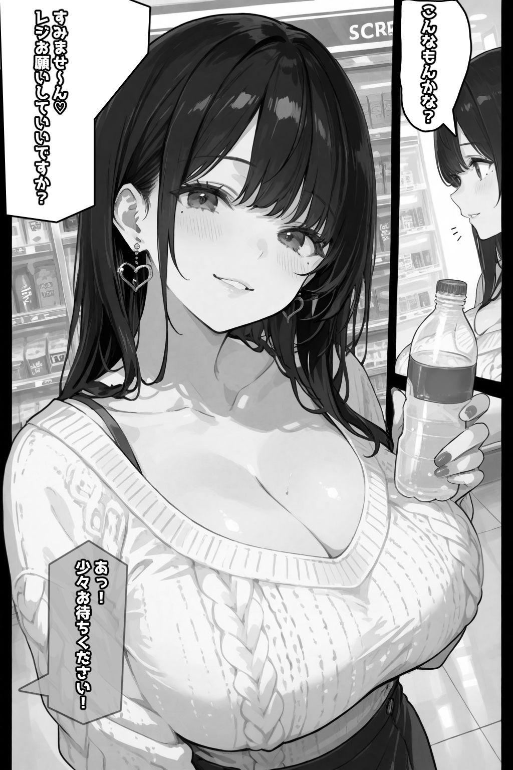 お財布忘れたので、おマンコで支払ってもいいですか...？ - サンプル画像 7