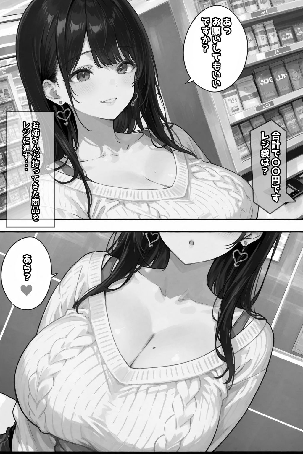 お財布忘れたので、おマンコで支払ってもいいですか...？ - サンプル画像 8