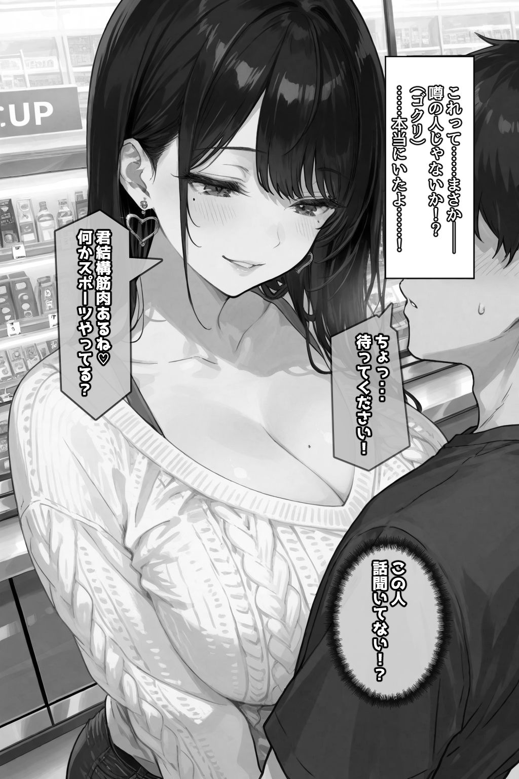 お財布忘れたので、おマンコで支払ってもいいですか...？ - サンプル画像 10