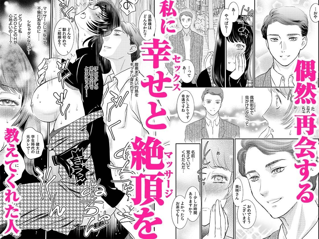 「人妻なのに…夫以外のアレを…」〜温泉旅行でビクビク美乳マッサージ〜 4 - サンプル画像 2