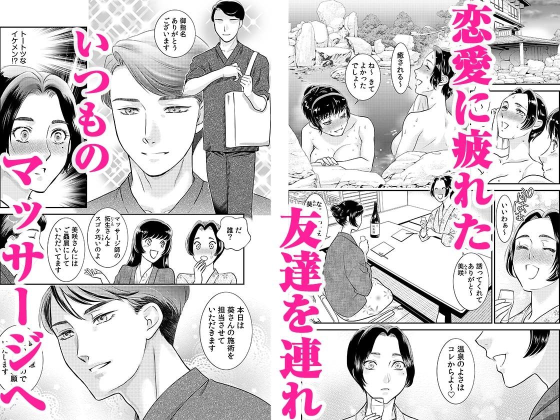 「人妻なのに…夫以外のアレを…」〜温泉旅行でビクビク美乳マッサージ〜 5 - サンプル画像 1