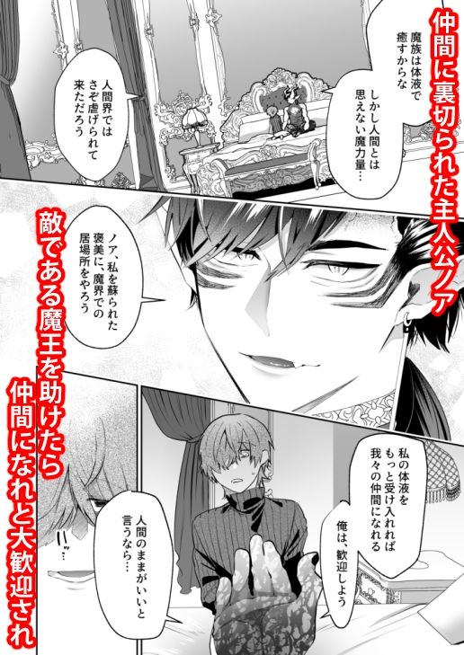 嫌われ魔術師は魔王のお気に入り - サンプル画像 1