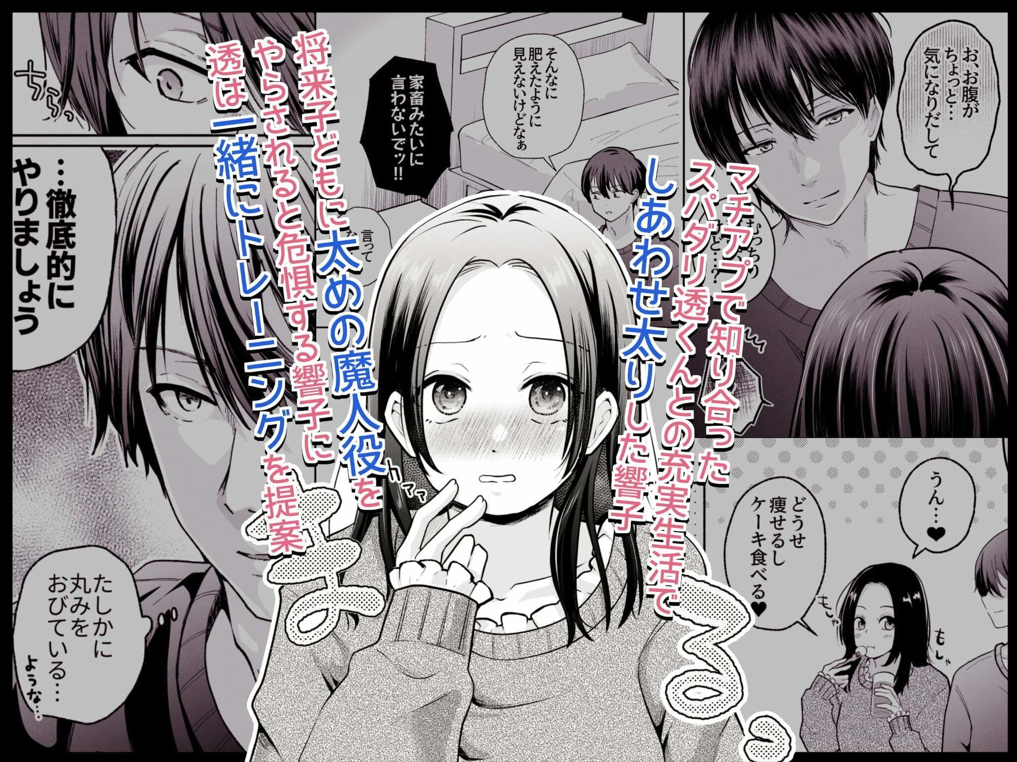 スパダリド変態彼氏とえちとろトレーニングでイキ狂い - サンプル画像 1