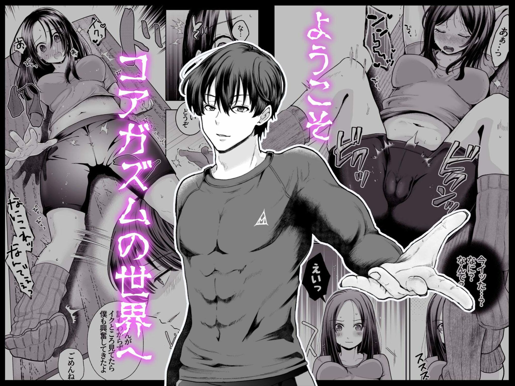 スパダリド変態彼氏とえちとろトレーニングでイキ狂い - サンプル画像 2