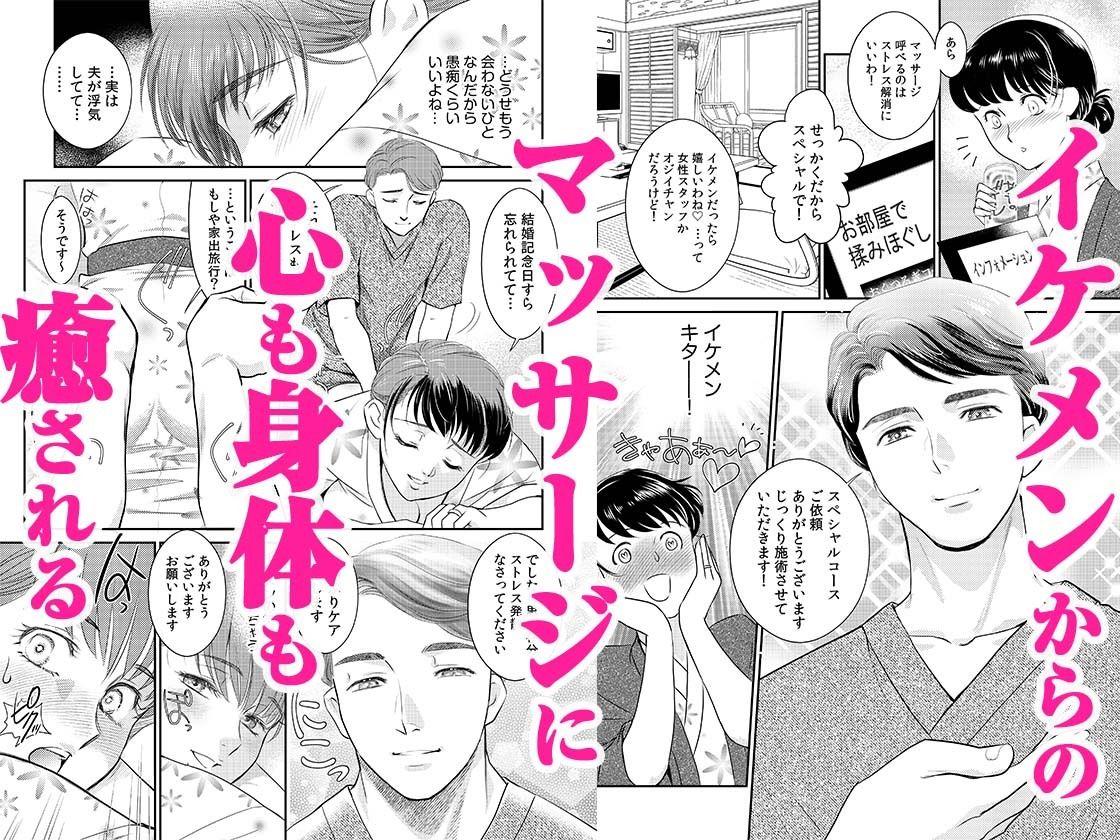 「人妻なのに…夫以外のアレを…」〜温泉旅行でビクビク美乳マッサージ〜 1 - サンプル画像 2