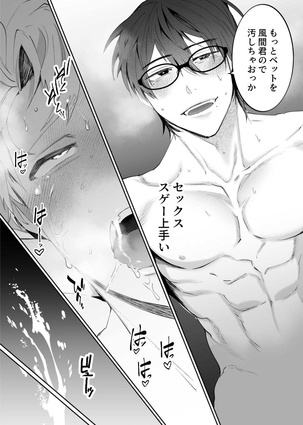 マッチングアプリで来たのは会社の同僚でした - サンプル画像 9