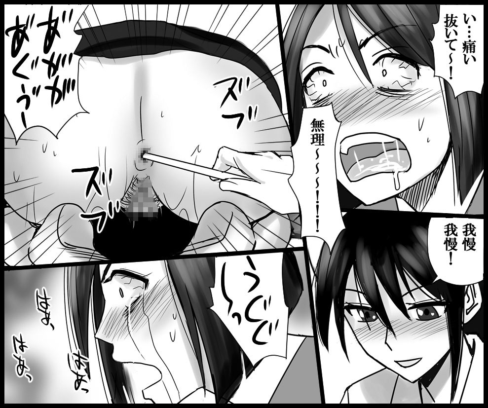 母娘の肛門診察  2作品セット全57P - サンプル画像 4