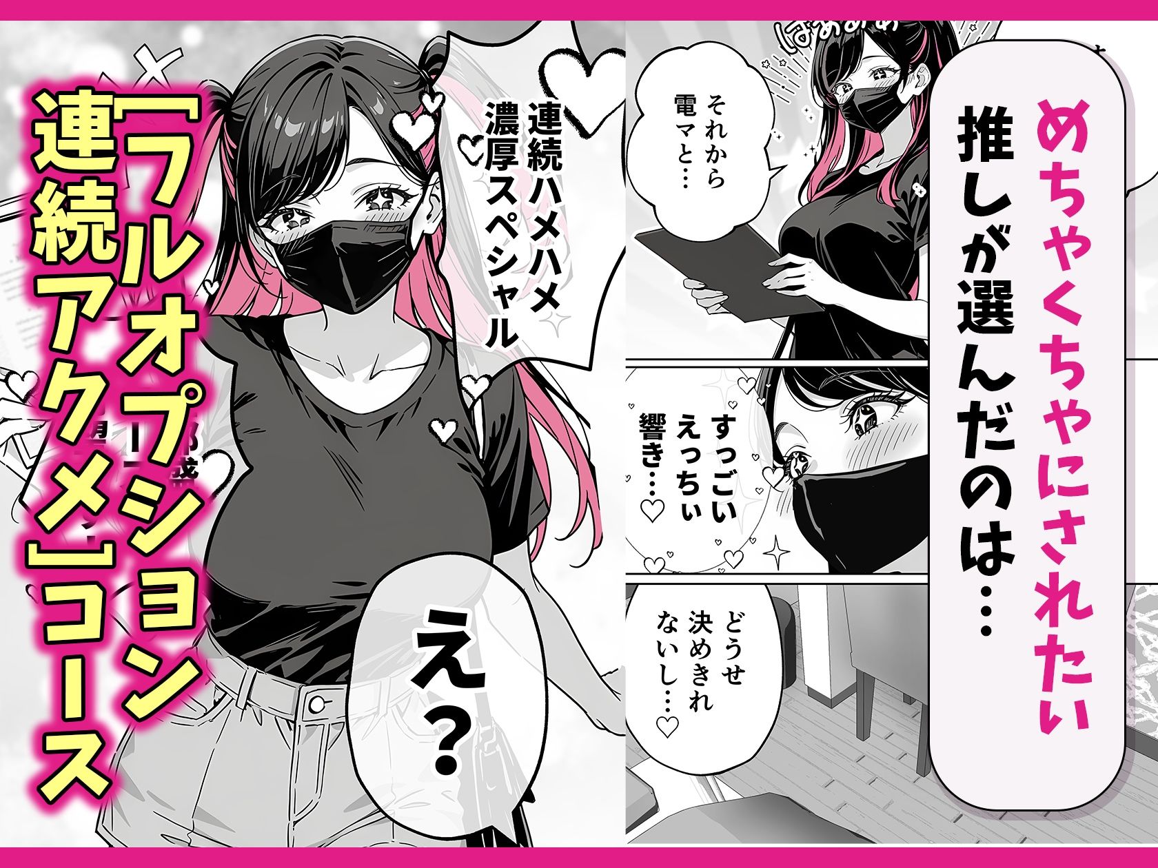 推しが俺のマッサージ店の裏オプ中毒になったんだが - サンプル画像 3