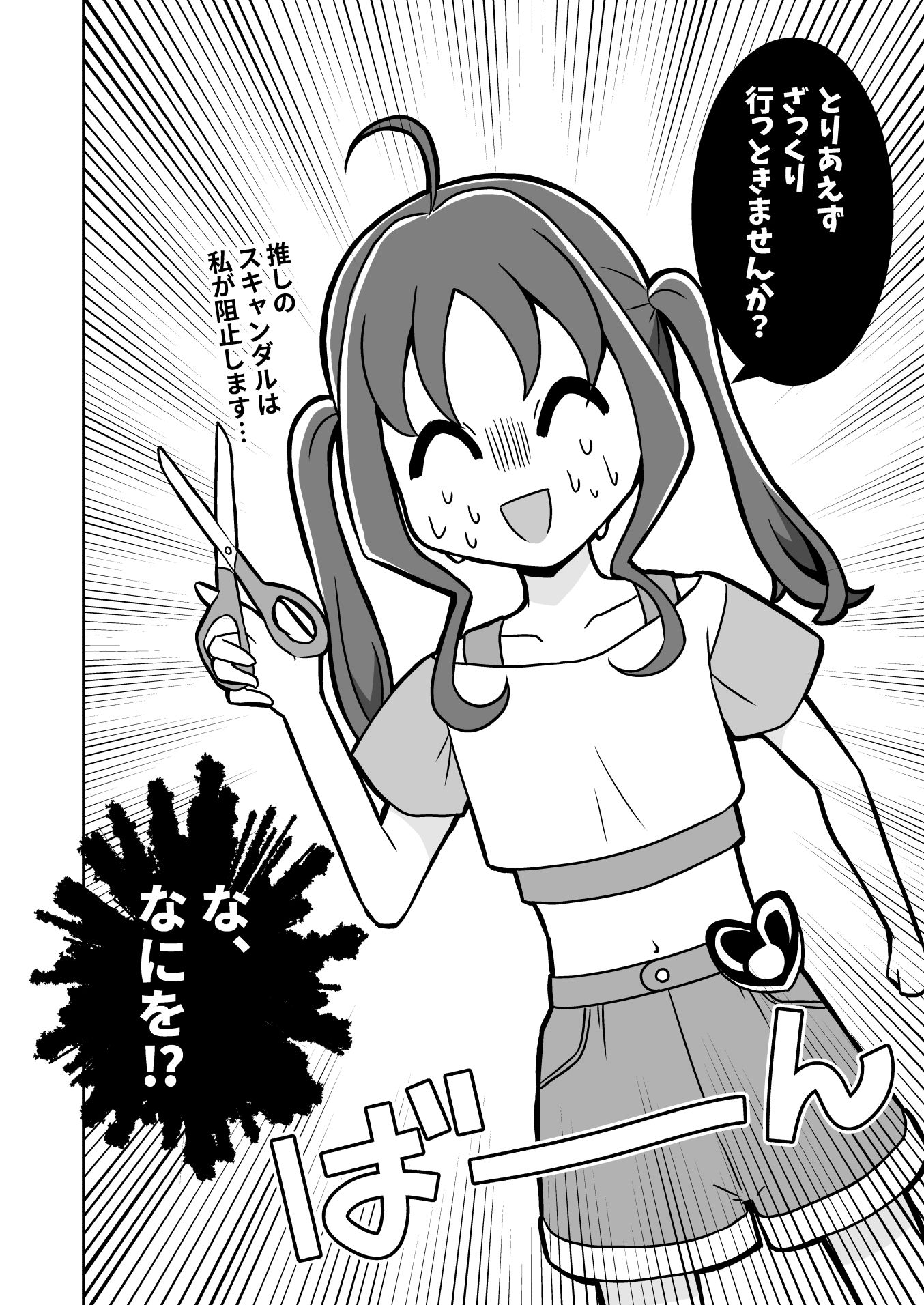 蒼風な〇はキュンキュンさせたい - サンプル画像 3