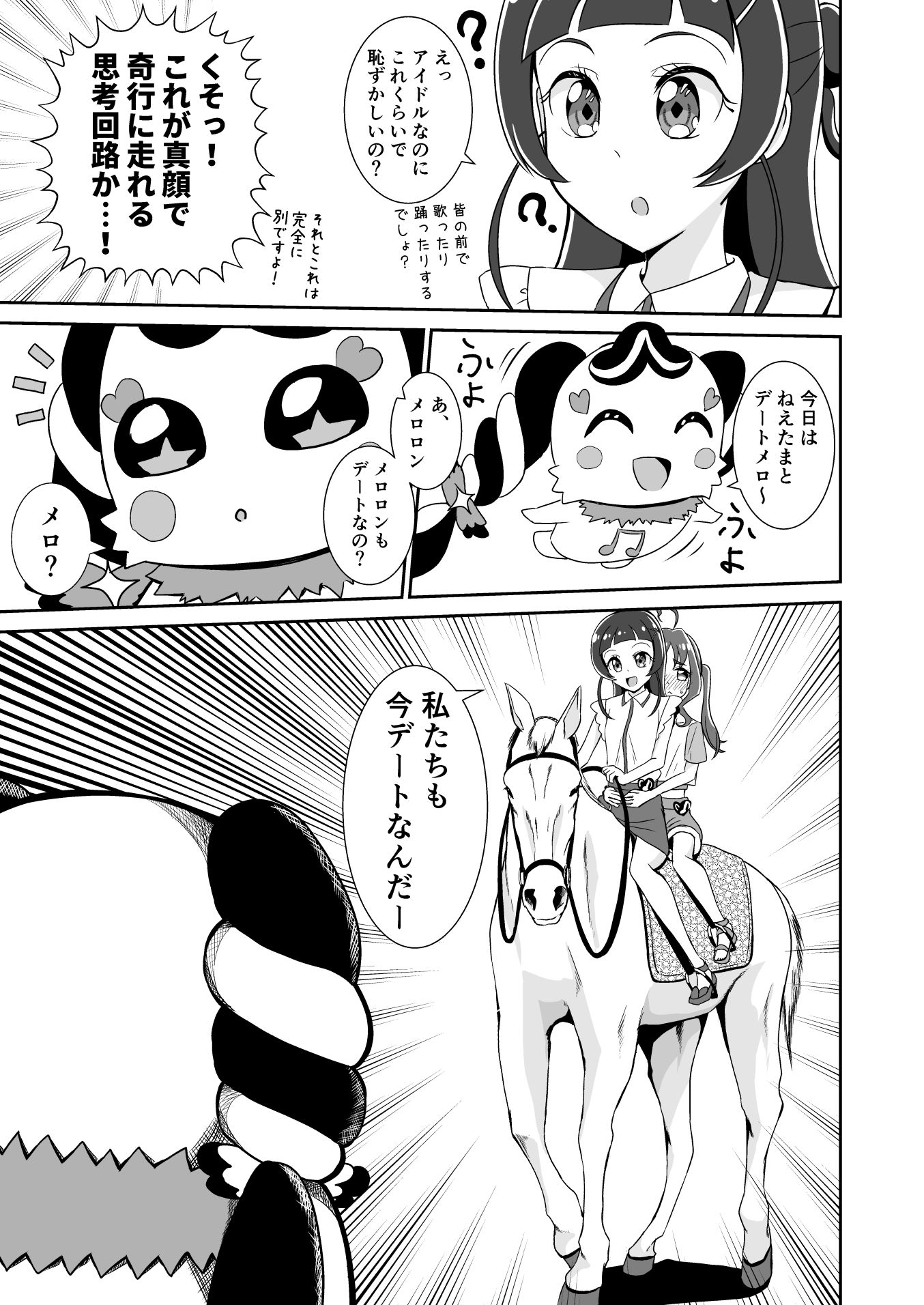 蒼風な〇はキュンキュンさせたい - サンプル画像 8