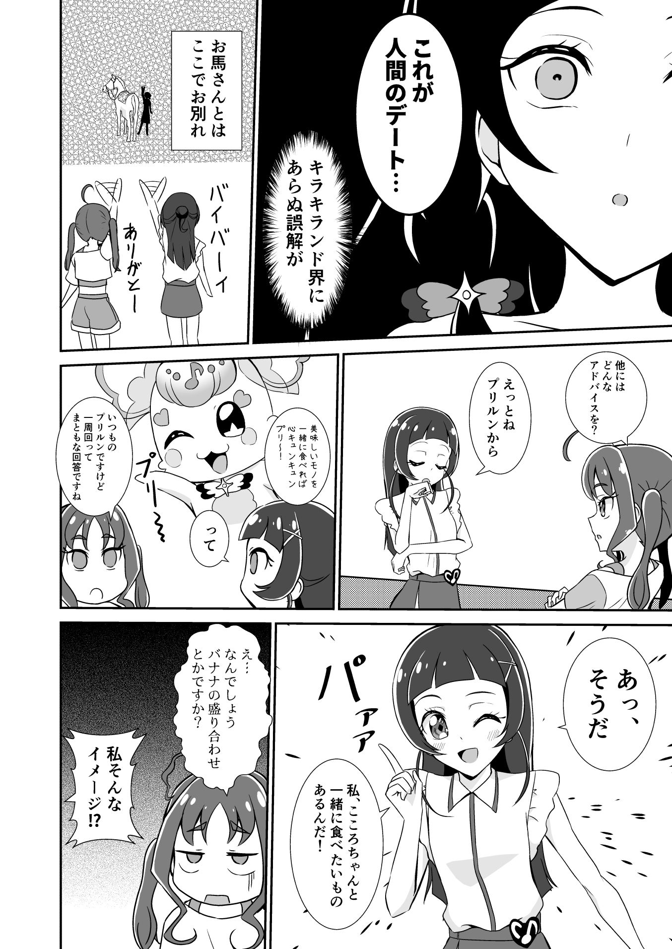 蒼風な〇はキュンキュンさせたい - サンプル画像 9