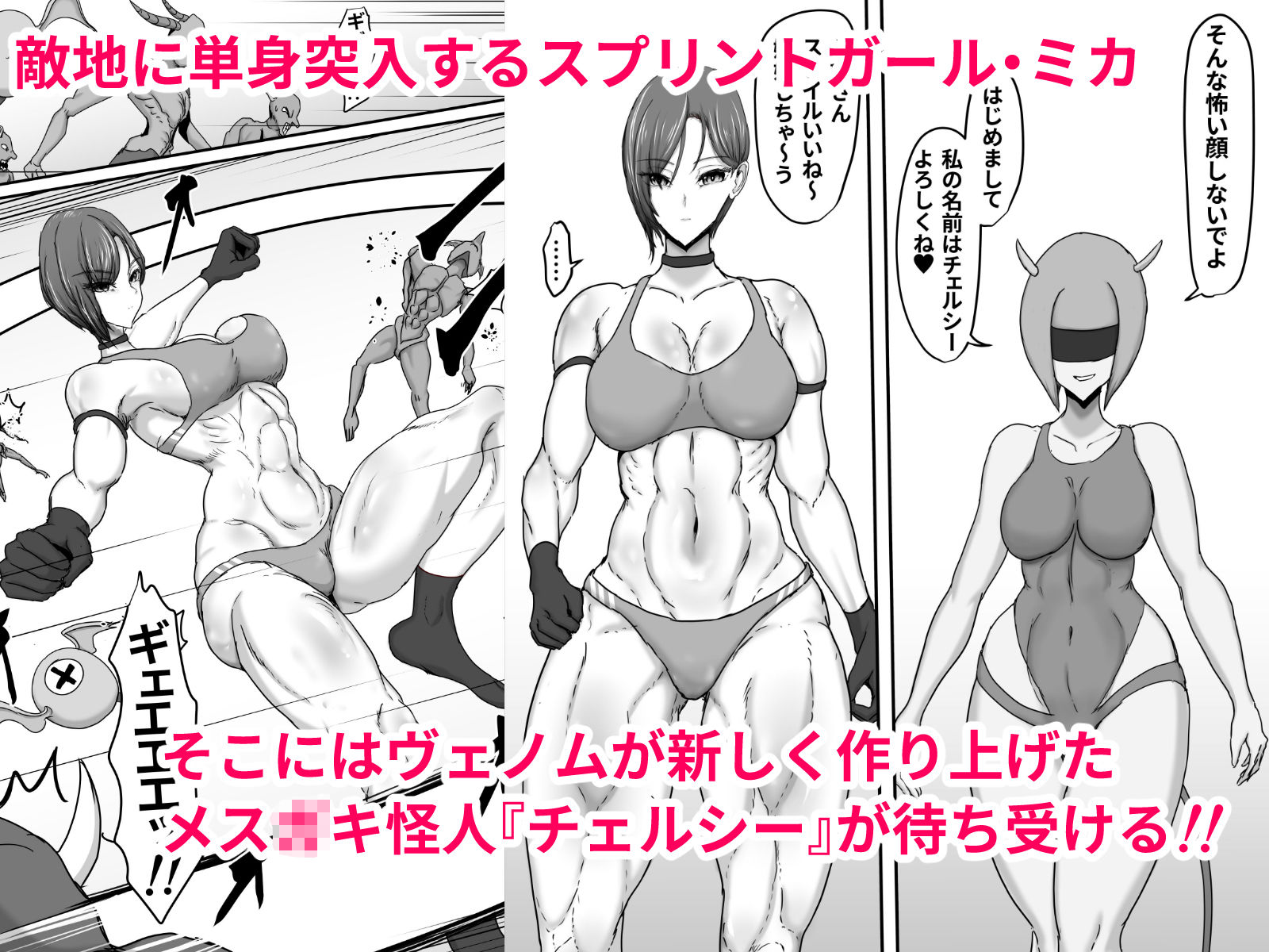 正義のヒーローマイティウーマン3 - サンプル画像 3