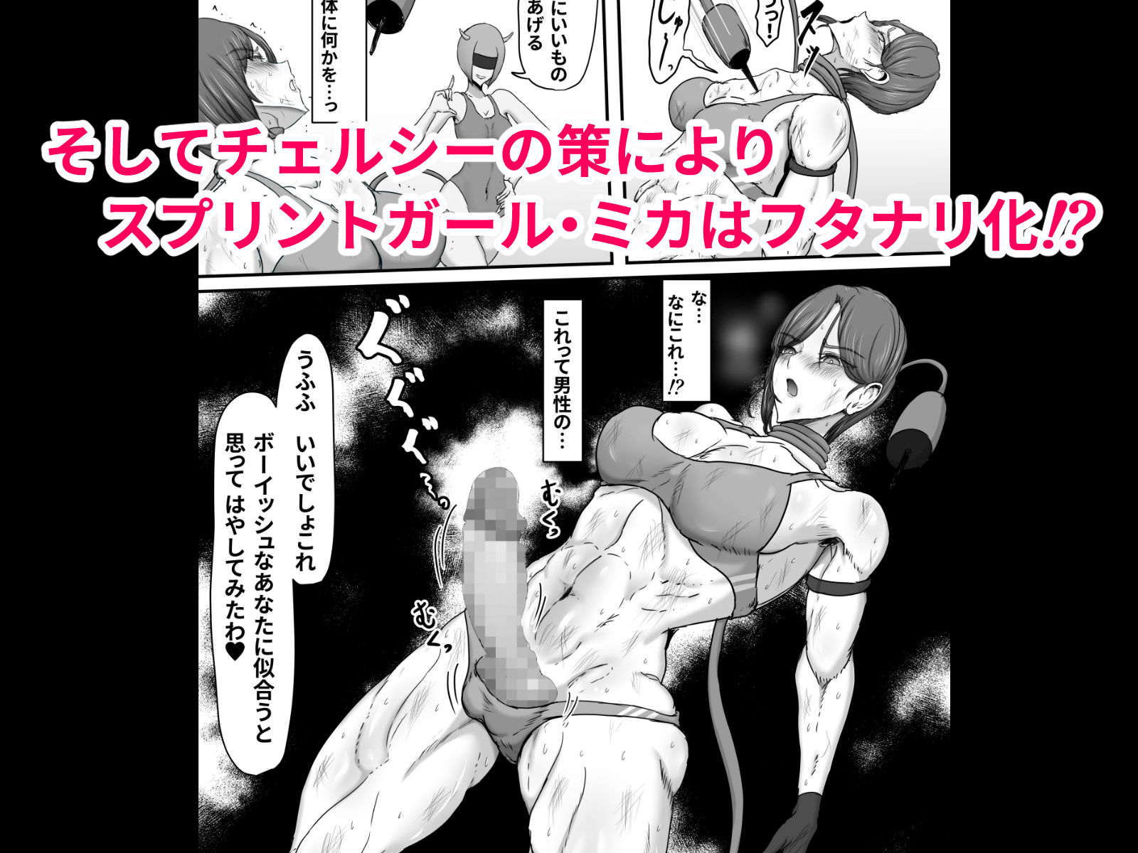 正義のヒーローマイティウーマン3 - サンプル画像 6