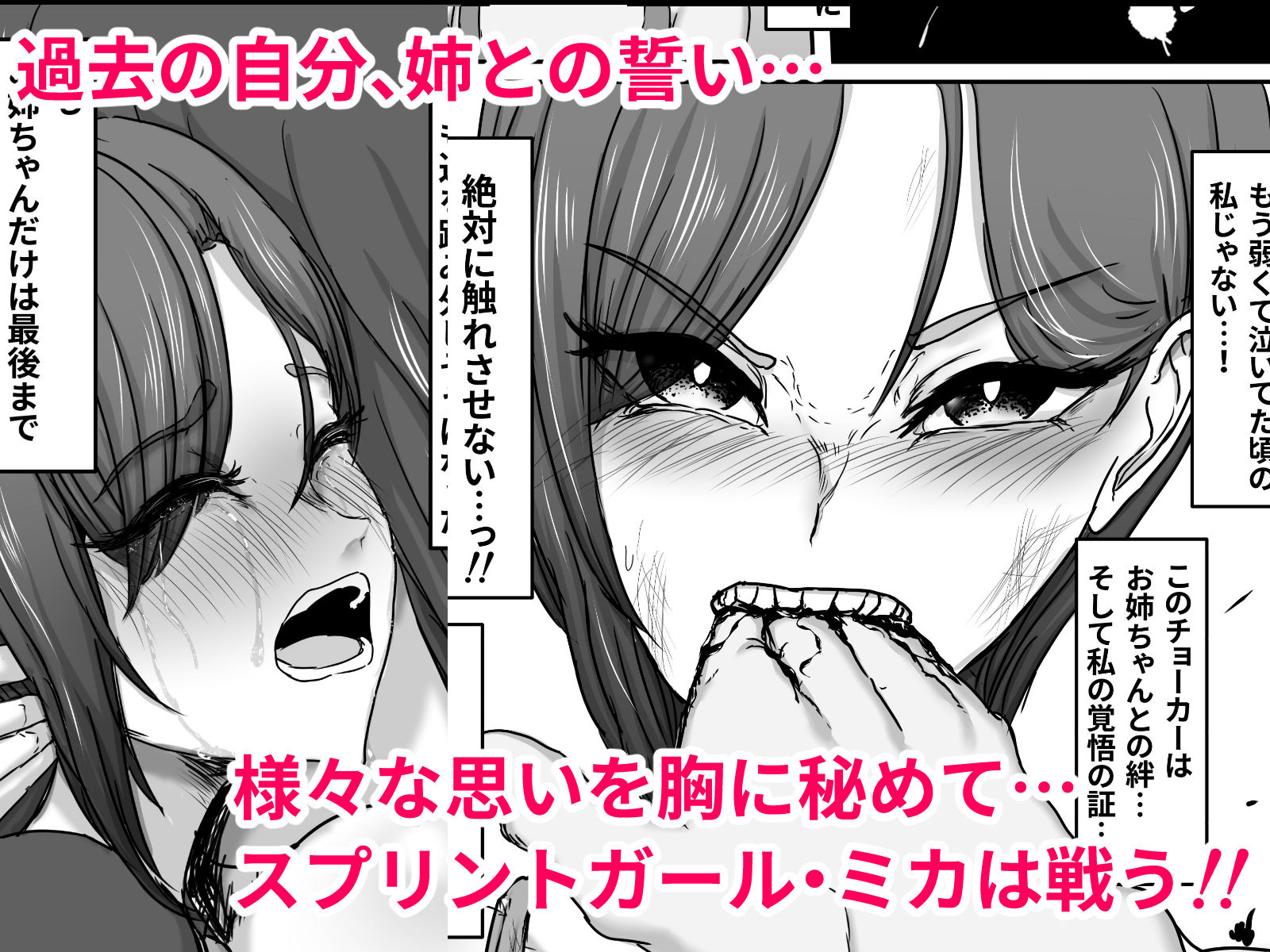 正義のヒーローマイティウーマン3 - サンプル画像 10