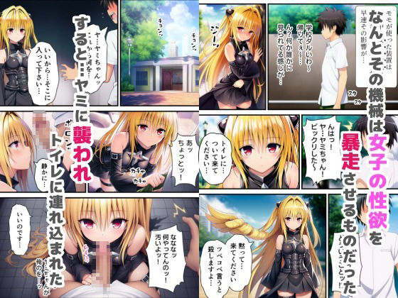 常識改変ToLOVEる！飢えた女子達が性欲マックスで迫ってきた！？ - サンプル画像 4