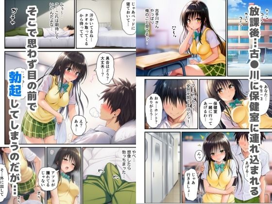 常識改変ToLOVEる！飢えた女子達が性欲マックスで迫ってきた！？ - サンプル画像 7