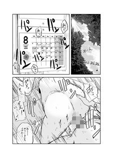 丸山さんのヒミツ温泉旅行 1 - サンプル画像 2