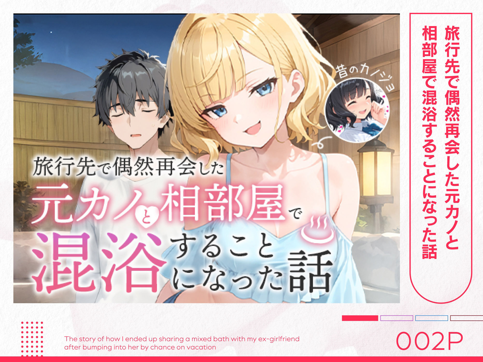 COMICアイル 総集編 2025 vol.2 - サンプル画像 2