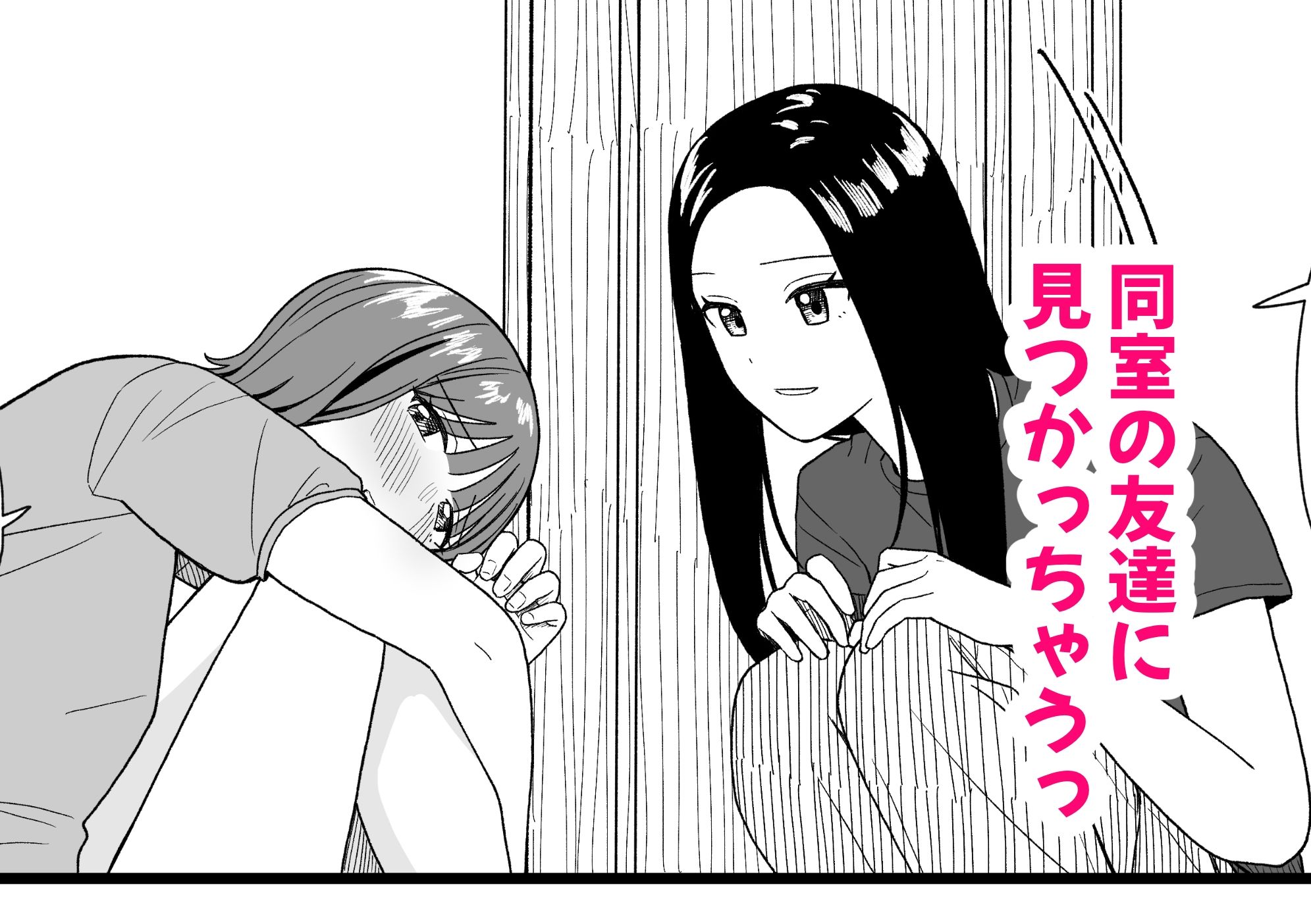 オナニーしておしっこ見られちゃった - サンプル画像 3