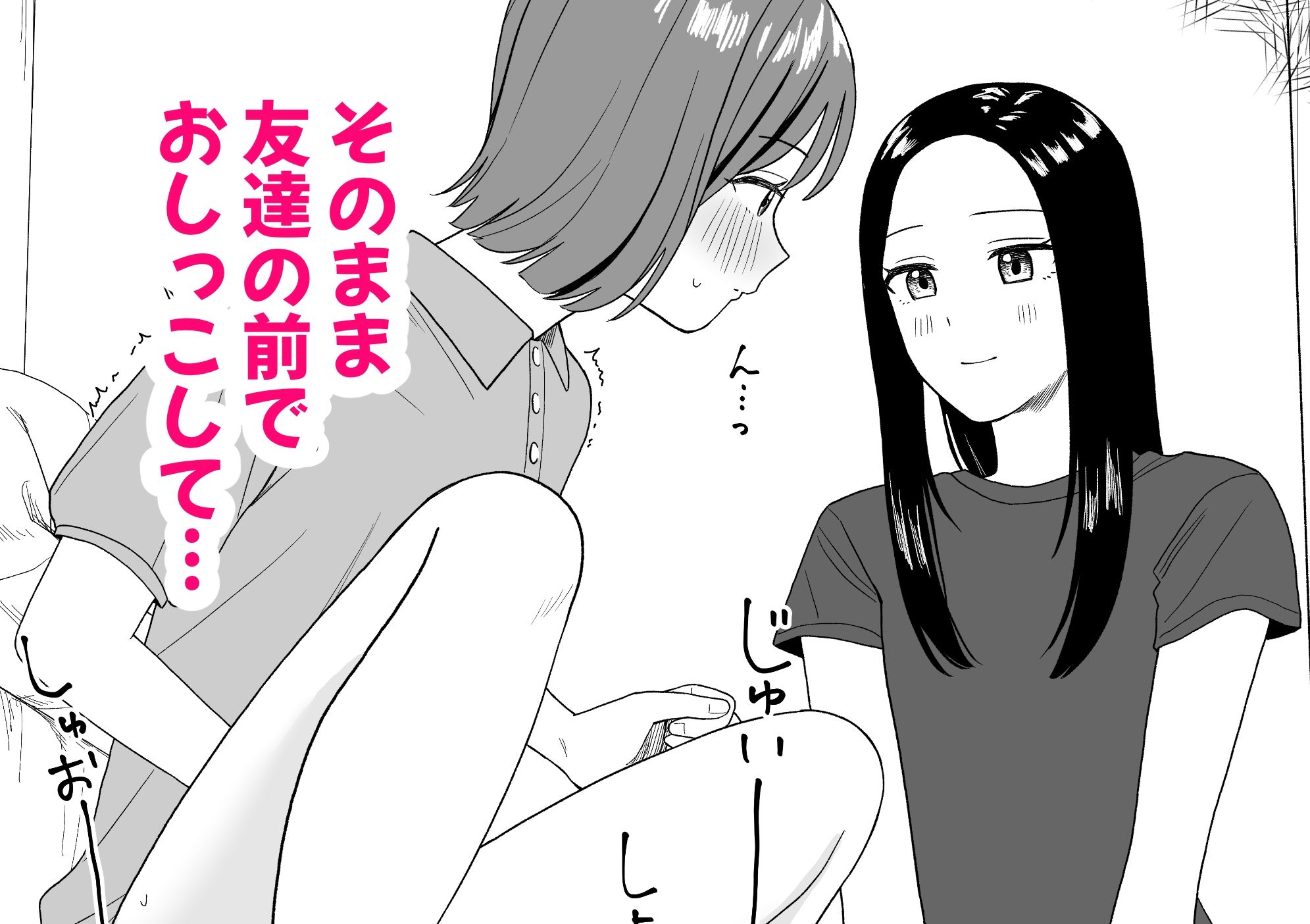 オナニーしておしっこ見られちゃった - サンプル画像 4