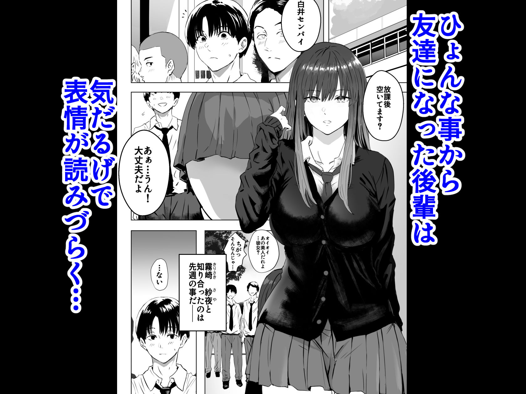 目つきの悪い気だるげな後輩に搾り取られる - サンプル画像 1