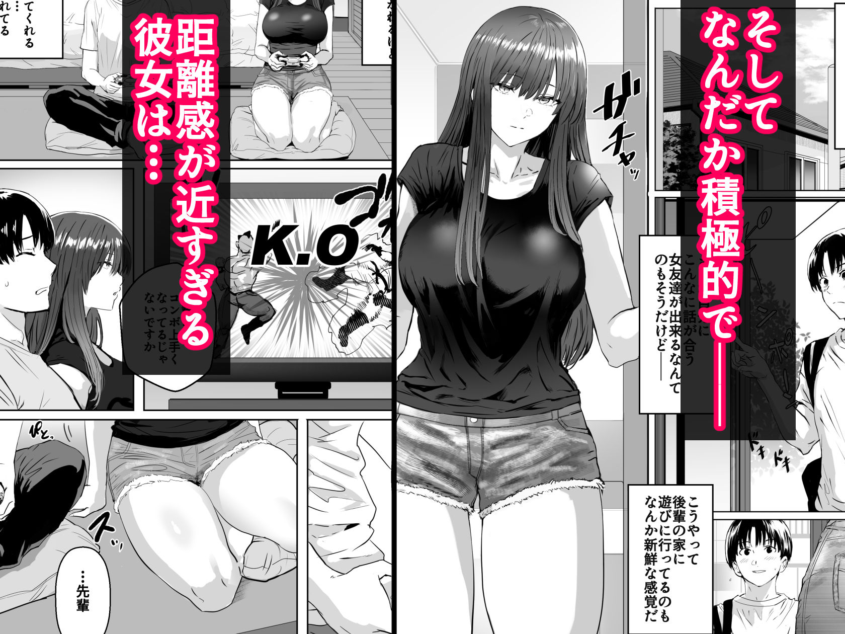 目つきの悪い気だるげな後輩に搾り取られる - サンプル画像 2