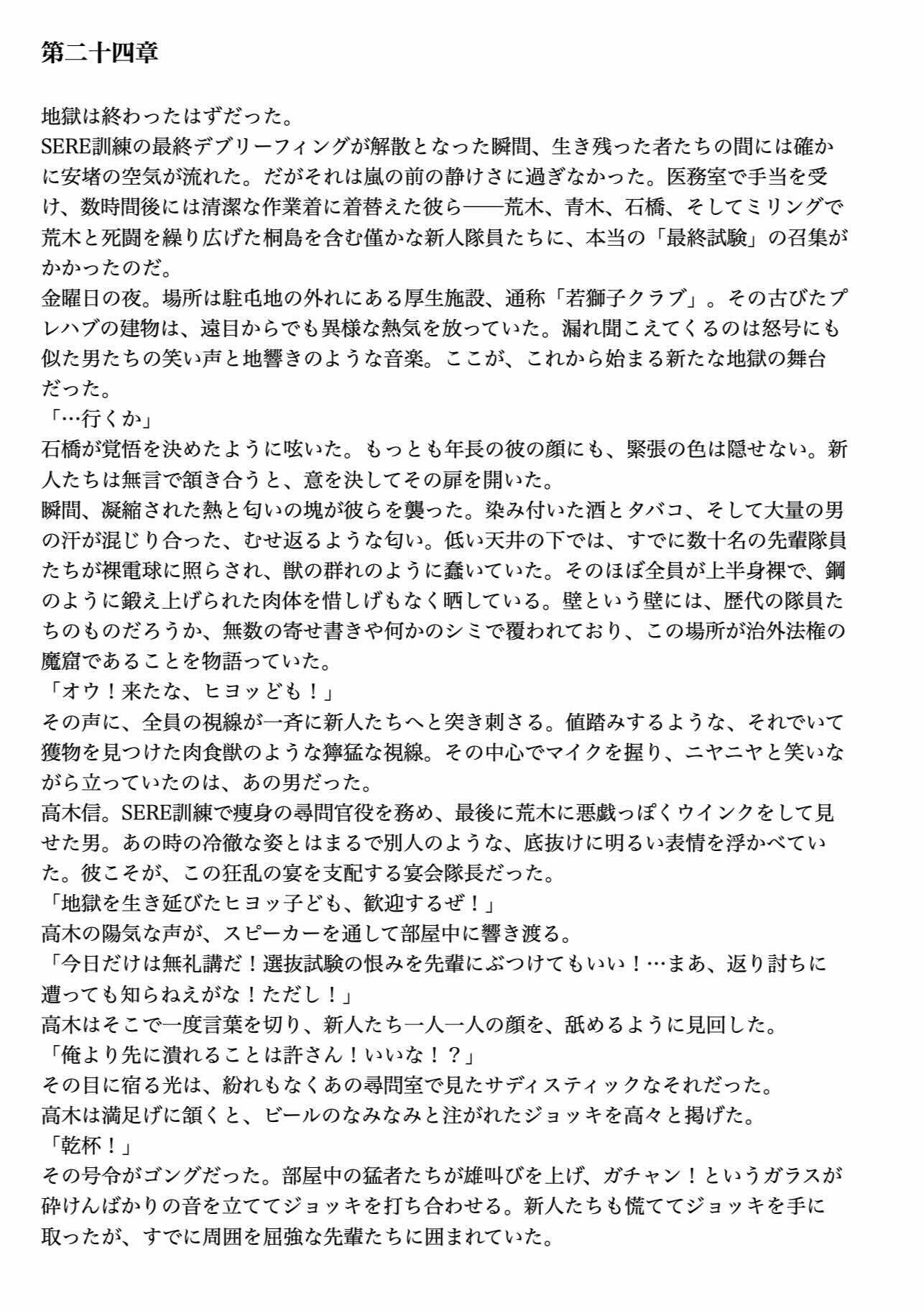 不屈の徽章4 - サンプル画像 1