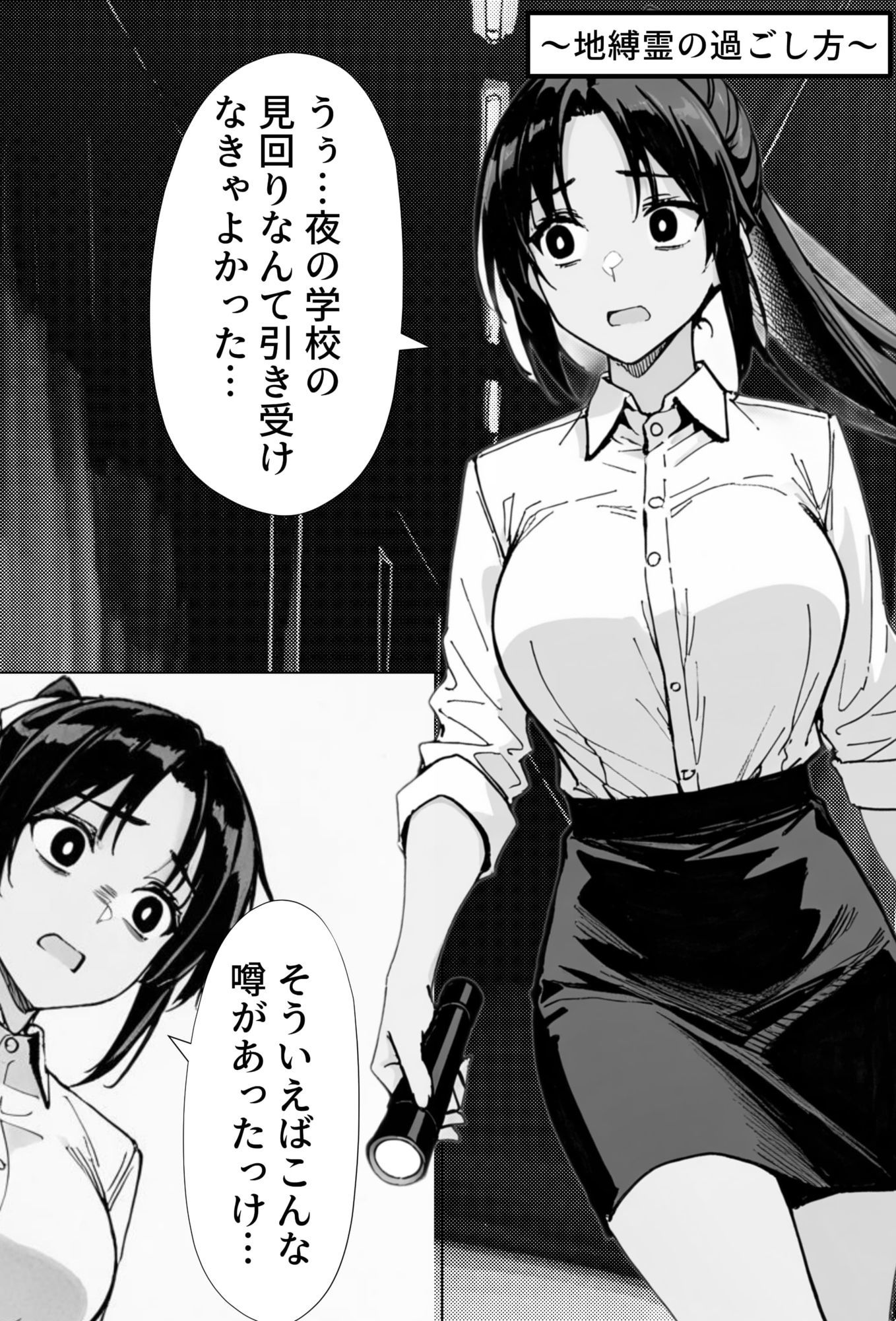 COMIC 憑依の時間 Vol.1 - サンプル画像 1