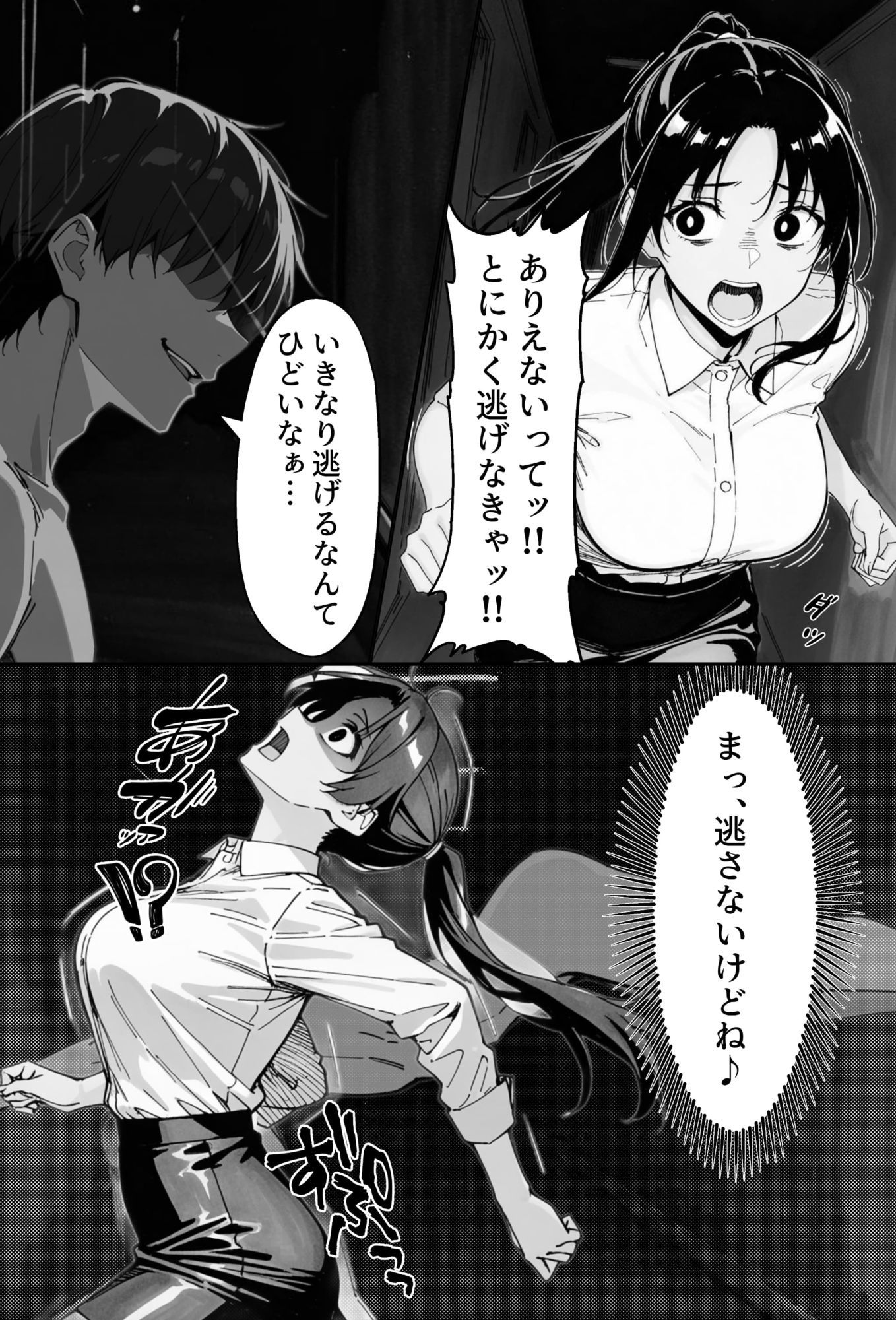 COMIC 憑依の時間 Vol.1 - サンプル画像 3