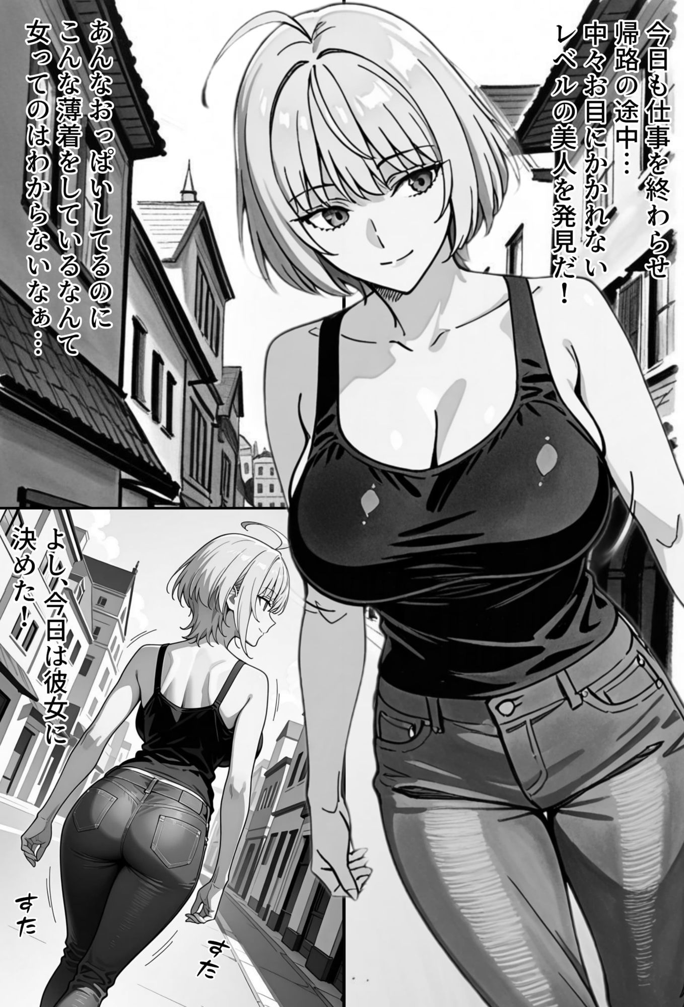 COMIC 憑依の時間 Vol.1 - サンプル画像 6