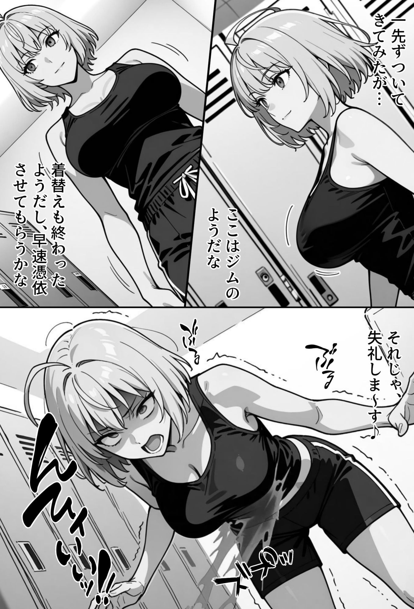 COMIC 憑依の時間 Vol.1 - サンプル画像 7