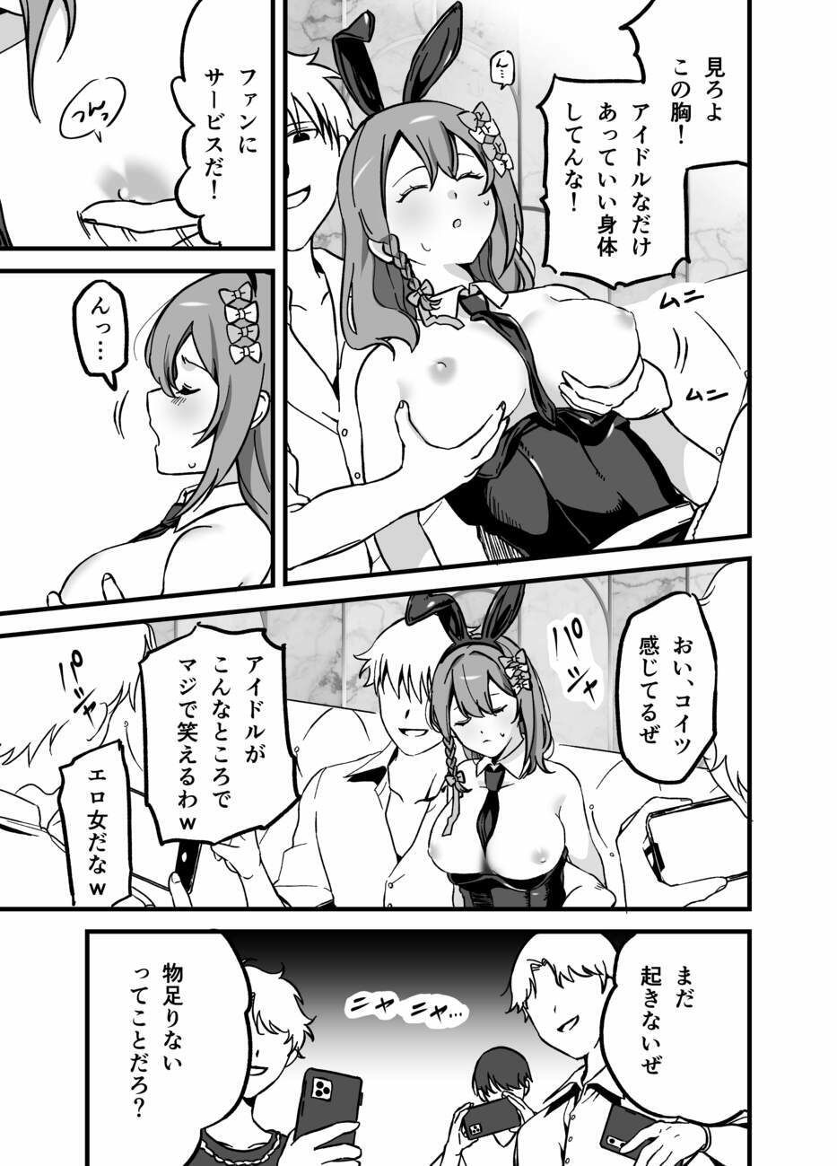 アイドル生乳晒し 「P＆I」2025年上半期全作品まとめ - サンプル画像 7