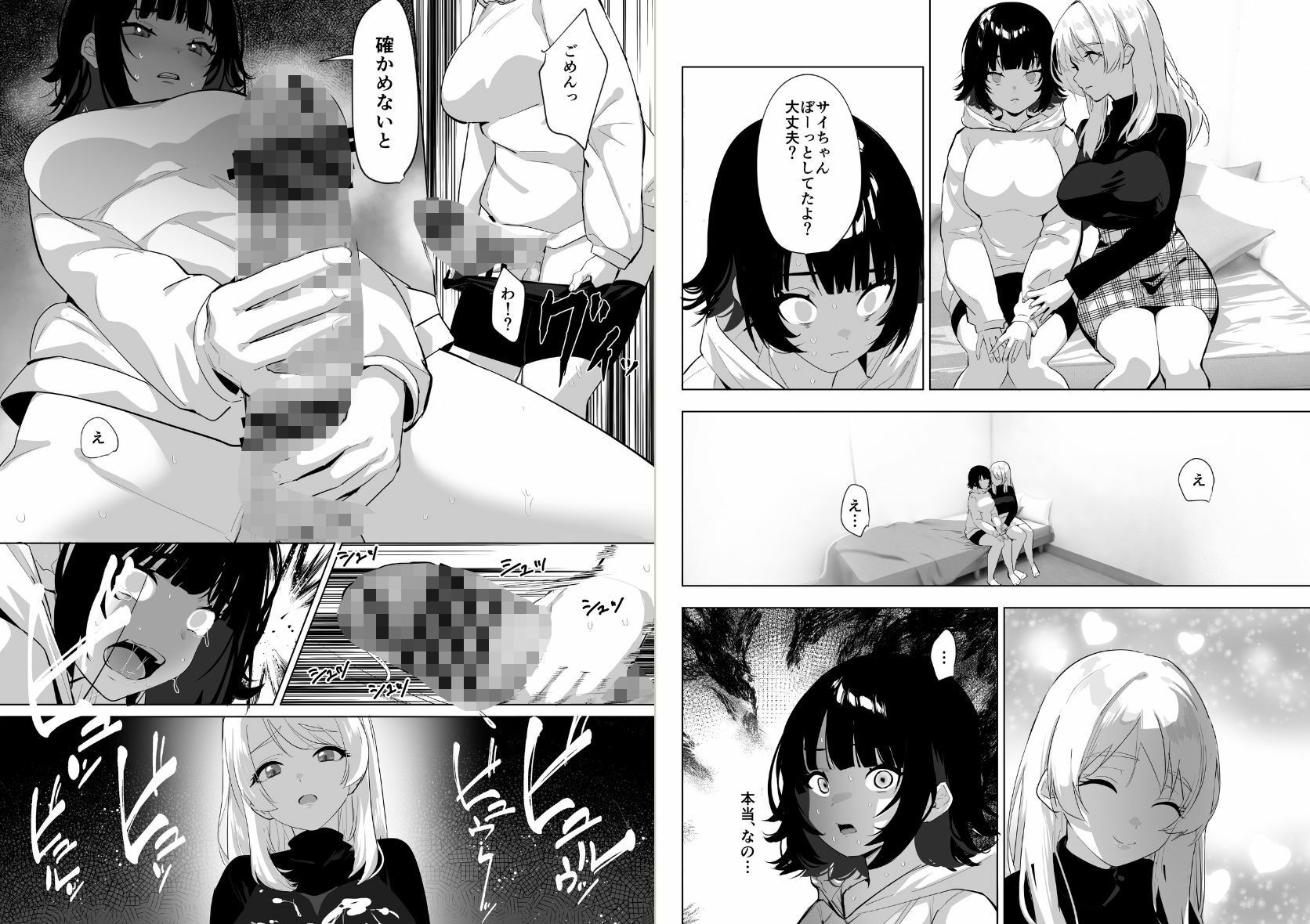 ふたなり死に戻りチャレンジ 〜射精したら死んじゃうけどあの子をイかせたい〜 - サンプル画像 7