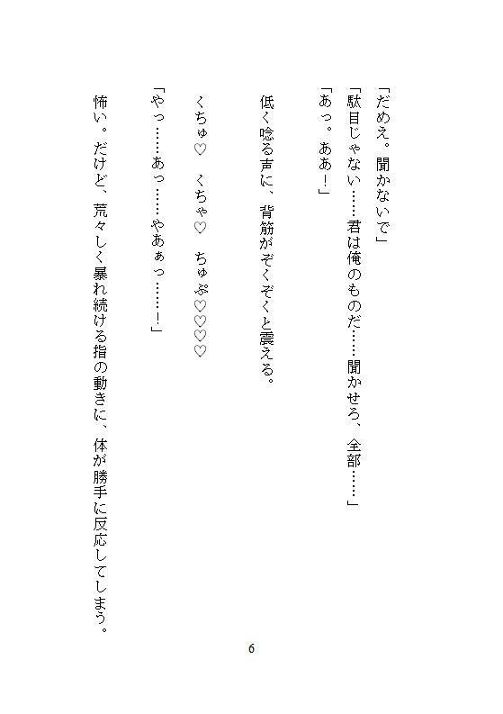 地味女で眼鏡OLの私が異世界狩人王子に拾われ、ぐちゅぐちゅの溺愛クリ責めと強いおまんこ責めに負け、恍惚連続絶頂の果てに玉の輿姫になりました - サンプル画像 1