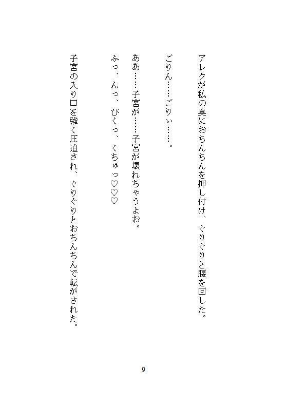 地味女で眼鏡OLの私が異世界狩人王子に拾われ、ぐちゅぐちゅの溺愛クリ責めと強いおまんこ責めに負け、恍惚連続絶頂の果てに玉の輿姫になりました - サンプル画像 4