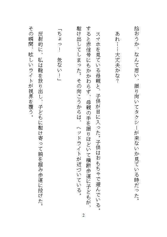地味女で眼鏡OLの私が異世界狩人王子に拾われ、ぐちゅぐちゅの溺愛クリ責めと強いおまんこ責めに負け、恍惚連続絶頂の果てに玉の輿姫になりました - サンプル画像 7