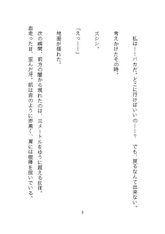 地味女で眼鏡OLの私が異世界狩人王子に拾われ、ぐちゅぐちゅの溺愛クリ責めと強いおまんこ責めに負け、恍惚連続絶頂の果てに玉の輿姫になりました - サンプル画像 8