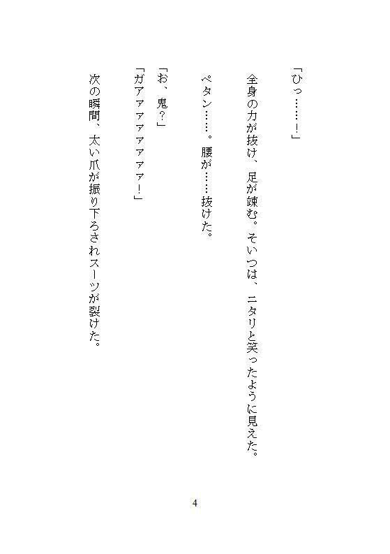 地味女で眼鏡OLの私が異世界狩人王子に拾われ、ぐちゅぐちゅの溺愛クリ責めと強いおまんこ責めに負け、恍惚連続絶頂の果てに玉の輿姫になりました - サンプル画像 9