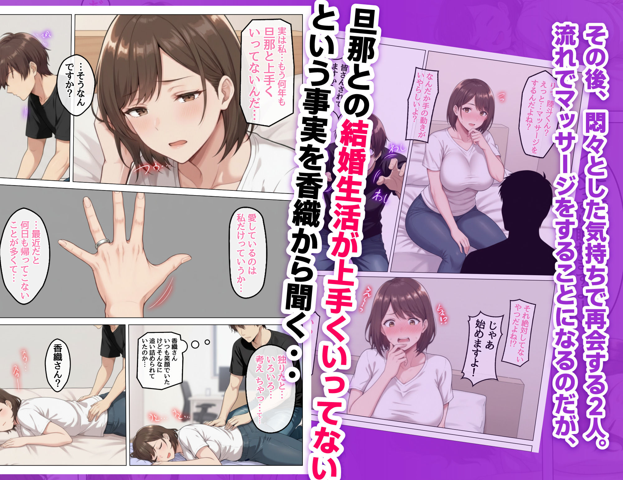 家事代行で出会ったむちむち人妻が俺の理想すぎたのでクズ夫から寝取って幸せにするお話 - サンプル画像 8