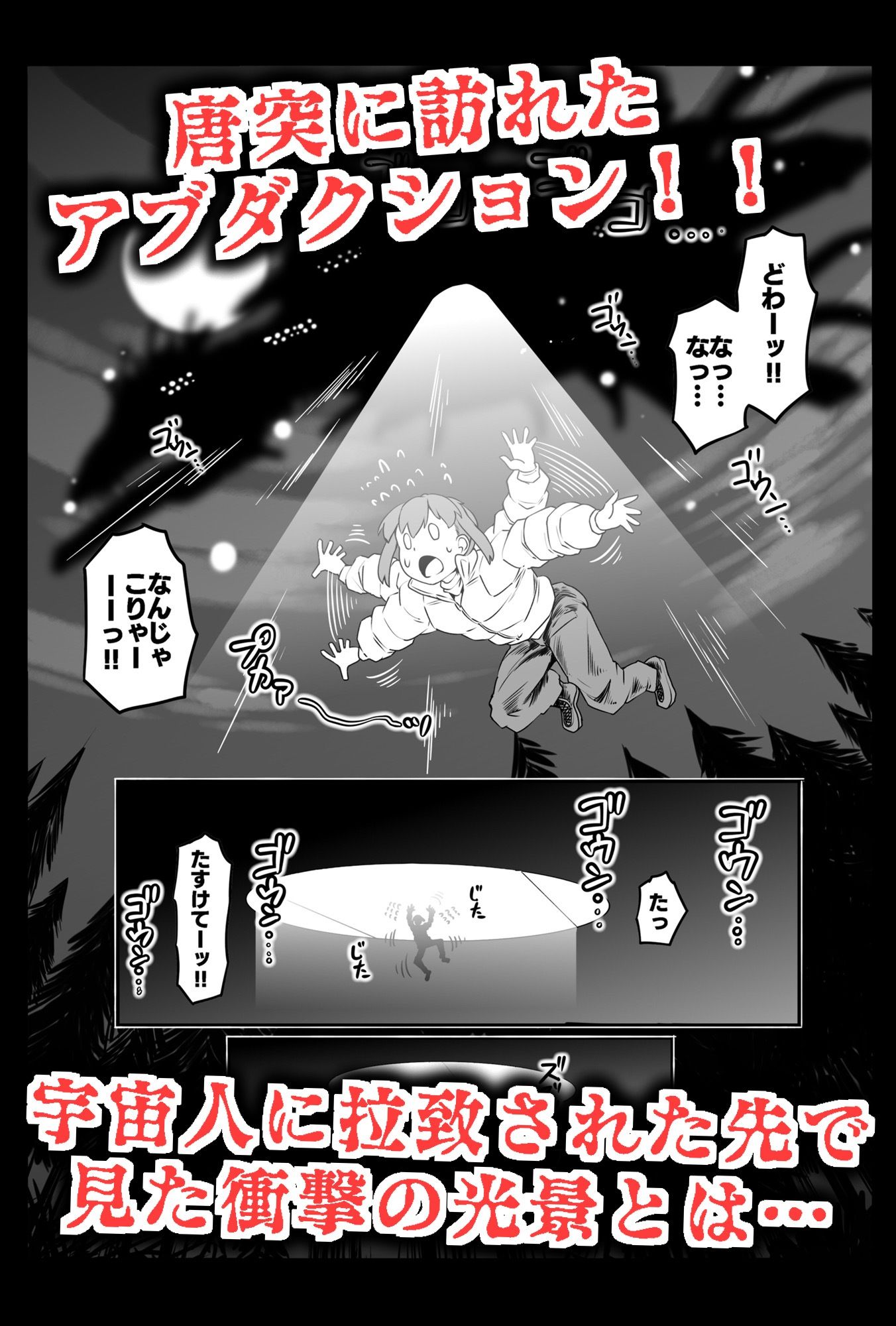 宇宙から来たセクサロイド - サンプル画像 2