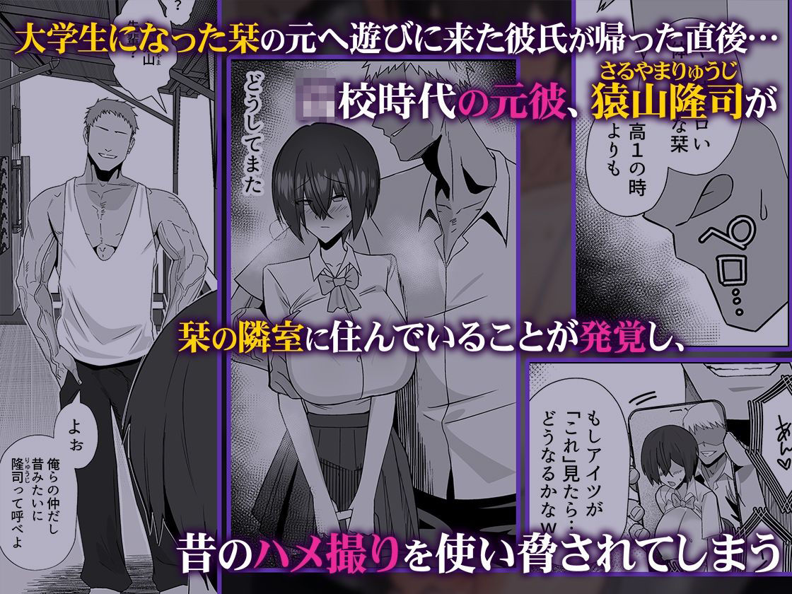 歪 清楚なよわ気彼女 強引元彼に寝取られる… - サンプル画像 2